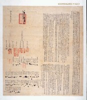 嘉慶2年岸裡等社仝立合約字(與潘賢文等糾紛事)(二)藏品圖，第3張